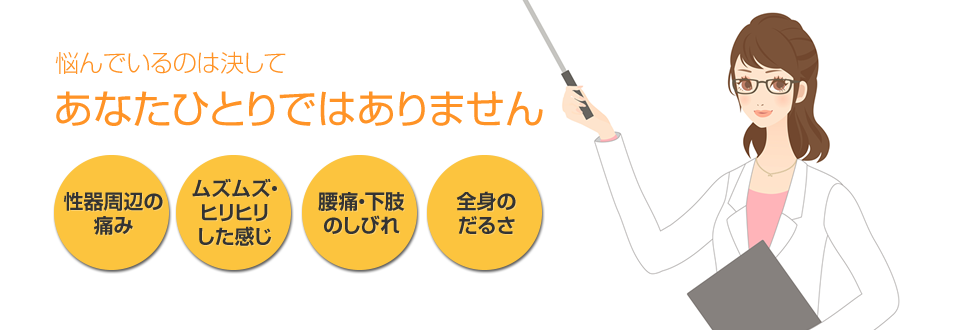 大阪・心斎橋　御堂筋線心斎橋駅すぐの産婦人科の早川クリニック